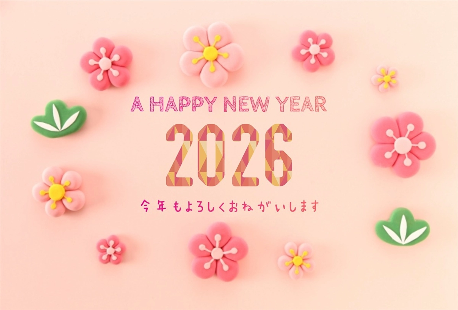 年賀状（ピンク）, 年賀状, ピンク, 梅, 年賀状テンプレート