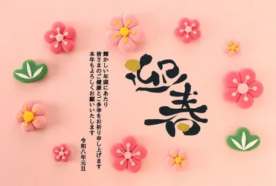 年賀状, 年賀状, 年賀状テンプレート