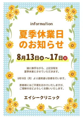 夏季休業日お知らせポスター, Áp phích, Áp phích mẫu