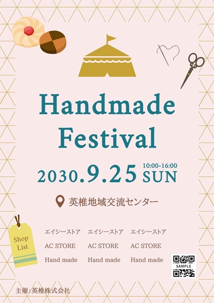 ハンドメイドフェスティバルのチラシ, Flyer, Flyer template