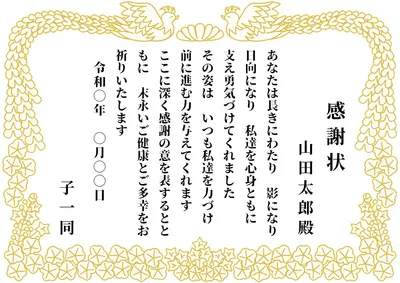 感謝状, ポスター, ポスターテンプレート