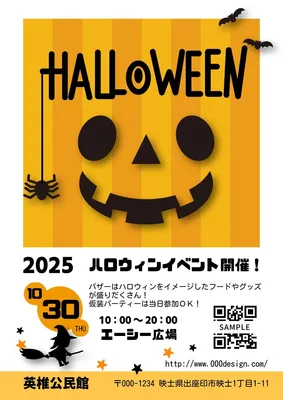 Halloween, チラシ, チラシテンプレート