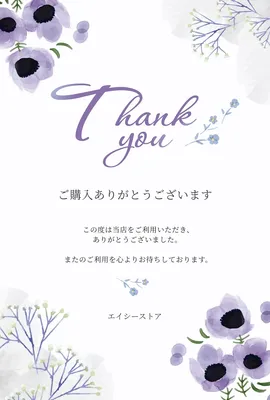 購入のお礼 thank youカード, message card, message card template