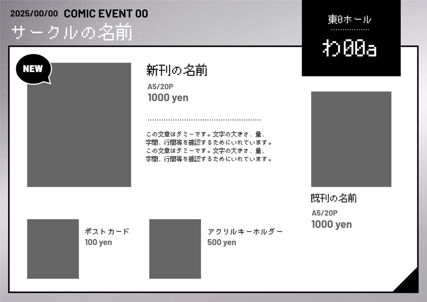 お品書き　同人　創作　グッズ, お品書き, イベント, 頒布, ポスターテンプレート