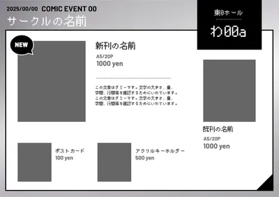 お品書き　同人　創作　グッズ, ポスター, ポスターテンプレート