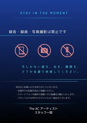 音楽ライブ・コンサートの撮影禁止ポスター, 포스터, 포스터 템플릿