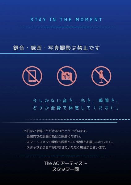 音楽ライブ・コンサートの撮影禁止ポスター, 포스터, 포스터 템플릿