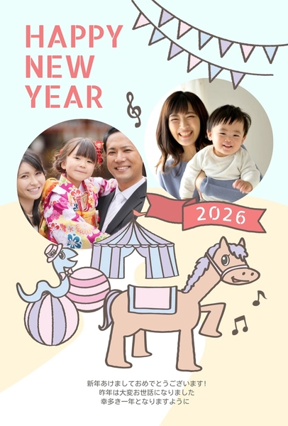 2026年賀状, 年賀状, 年賀状テンプレート