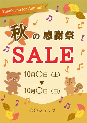 秋の感謝祭セールポスター, Poster, Poster template