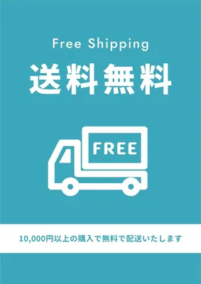 送料無料のポスター, ポスター, ポスターテンプレート