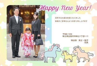 お馬の親子フォトフレーム年賀状（横）