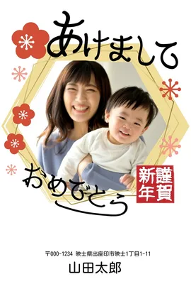 赤和風梅の花写真フレーム年賀状縦 無料年賀状テンプレート2025年(巳年) | 赤和風梅の花写真フレーム年賀状縦