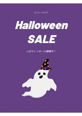 かわいいハロウィンセールポスター, チラシ, チラシテンプレート