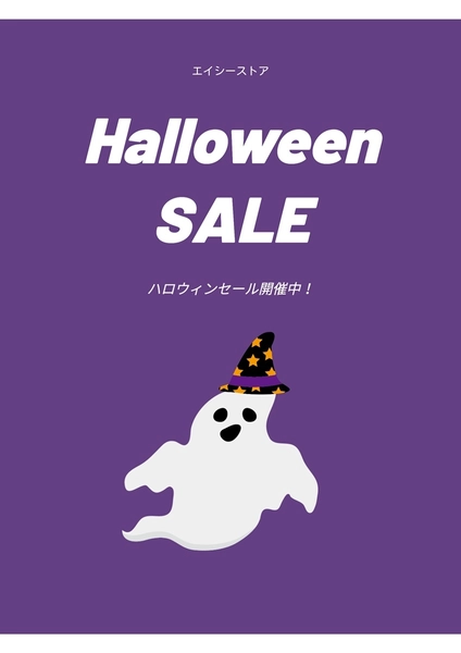 かわいいハロウィンセールポスター, 전단지, 전단지 템플릿