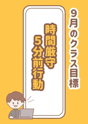 黄色かわいいクラス目標A4ポスター, ポスター, ポスターテンプレート
