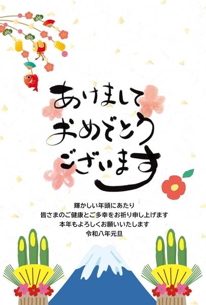 年賀状, 새해 카드, 새해 카드 템플릿