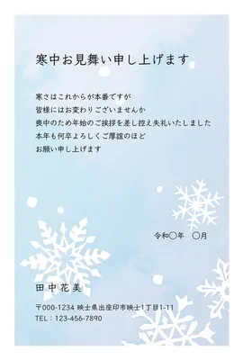 寒中見舞い　大きい雪の結晶　青系, thẻ tin nhắn, thẻ tin nhắn mẫu