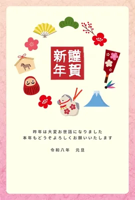 年賀状(午年・謹賀新年) 無料年賀状テンプレート2025年(巳年) | 年賀状(午年・謹賀新年)