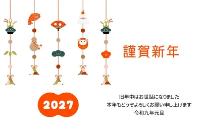 未年のおしゃれな吊るし飾りの和風年賀状, 年賀状, 年賀状テンプレート