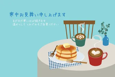 寒中見舞い ホットケーキとおうちカフェ横, thẻ tin nhắn, thẻ tin nhắn mẫu