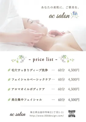 エステ・サロンの料金表, チラシ, チラシテンプレート