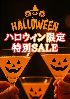 ハロウィンセールポスター, Poster, Poster template