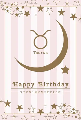 誕生日カード（４月の星座）おうし座, 誕生日カード, 誕生日カードテンプレート