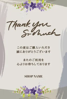 渋い大人のサンキューカード, メッセージカード, メッセージカードテンプレート