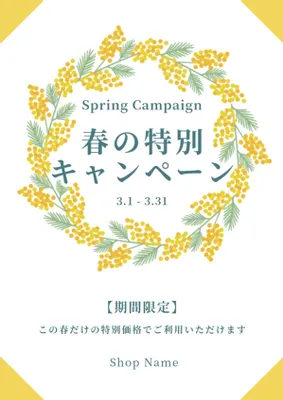 ミモザのキャンペーンポスター, Poster, Poster template