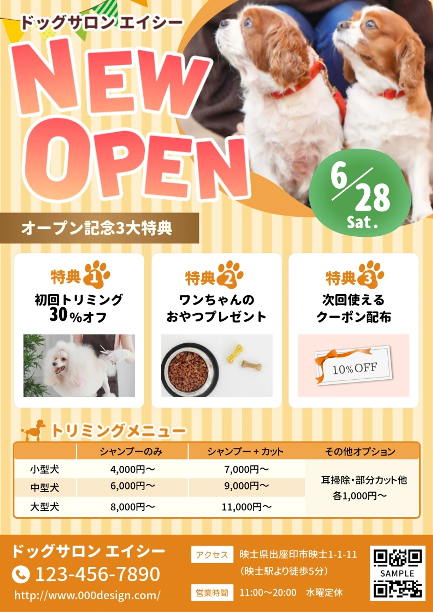 オレンジ系でまとめた新店オープンのチラシ, オレンジ, 新規開店, 料金表, チラシテンプレート