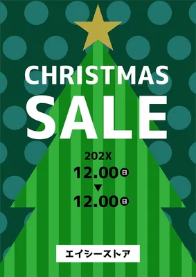 クリスマスセールのポスター, ポスター, ポスターテンプレート