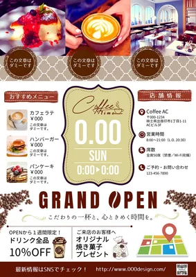 カフェオープン, チラシ, チラシテンプレート