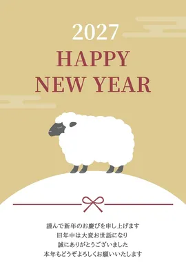  年賀状2027_02, 年賀状, 年賀状テンプレート