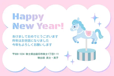 無料年賀状テンプレート2026年（午年） | 年賀状