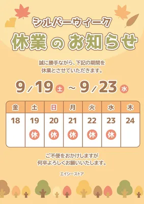 ポスターテンプレート30809 ポスターテンプレート30809