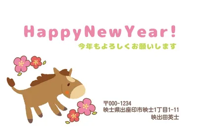 ピンク かわいい 馬 年賀状はがき, 年賀状, 年賀状テンプレート