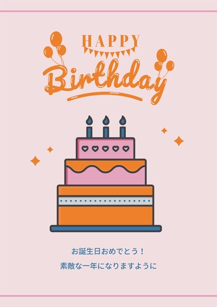 ケーキの誕生日カード, 포스터, 포스터 템플릿
