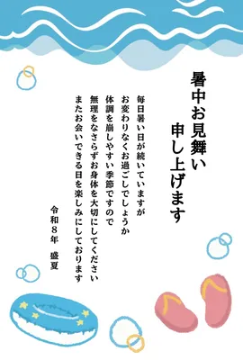 海の暑中見舞いフレーム, message card, message card template