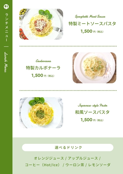 メニュー, チラシ, チラシテンプレート