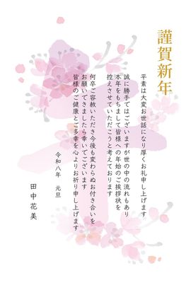 午年の年賀状じまい　午の文字と梅の花