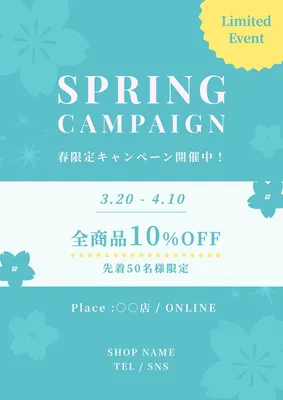 チラシテンプレート29702 チラシテンプレート29702