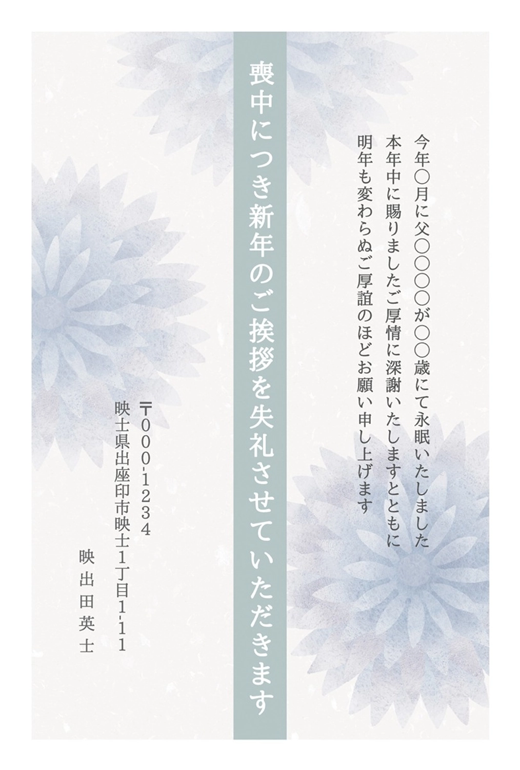 喪中はがき　菊の花　グレー, 菊, 喪中はがき, グレー, メッセージカードテンプレート