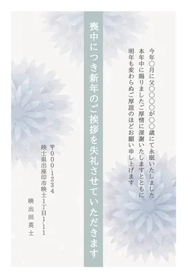 喪中はがき　菊の花　グレー, メッセージカード, メッセージカードテンプレート