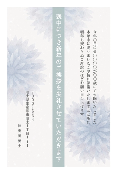 喪中はがき　菊の花　グレー, メッセージカード, メッセージカードテンプレート