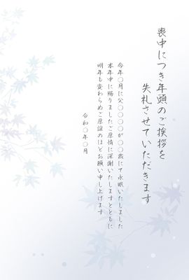 喪中はがき　グレーもみじ