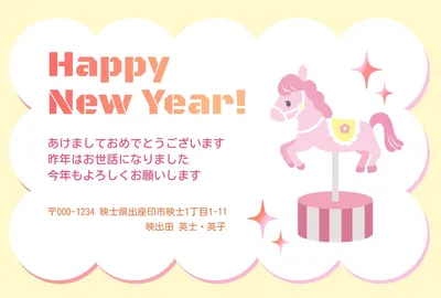 年賀状, 年賀状, 年賀状テンプレート