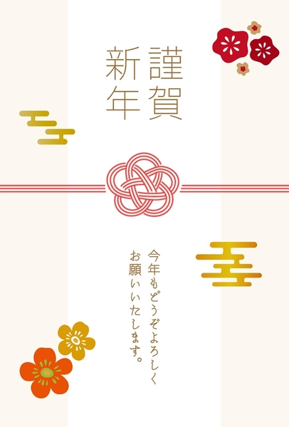 謹賀新年の年賀状, 年賀状, 年賀状テンプレート