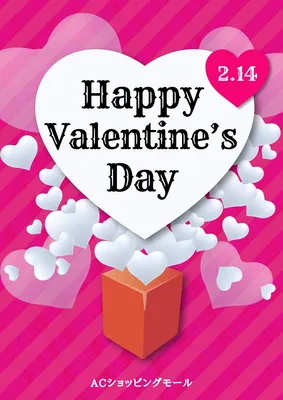 バレンタイン用のポスター, ポスター, ポスターテンプレート