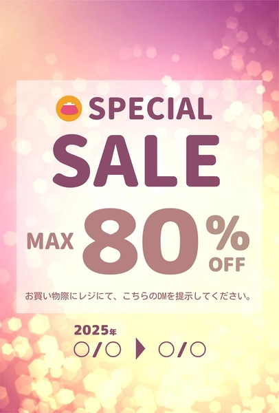 セールDM, 留言卡, 留言卡 模板