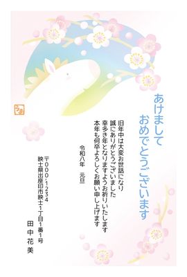 午年の年賀状　かわいい馬と梅